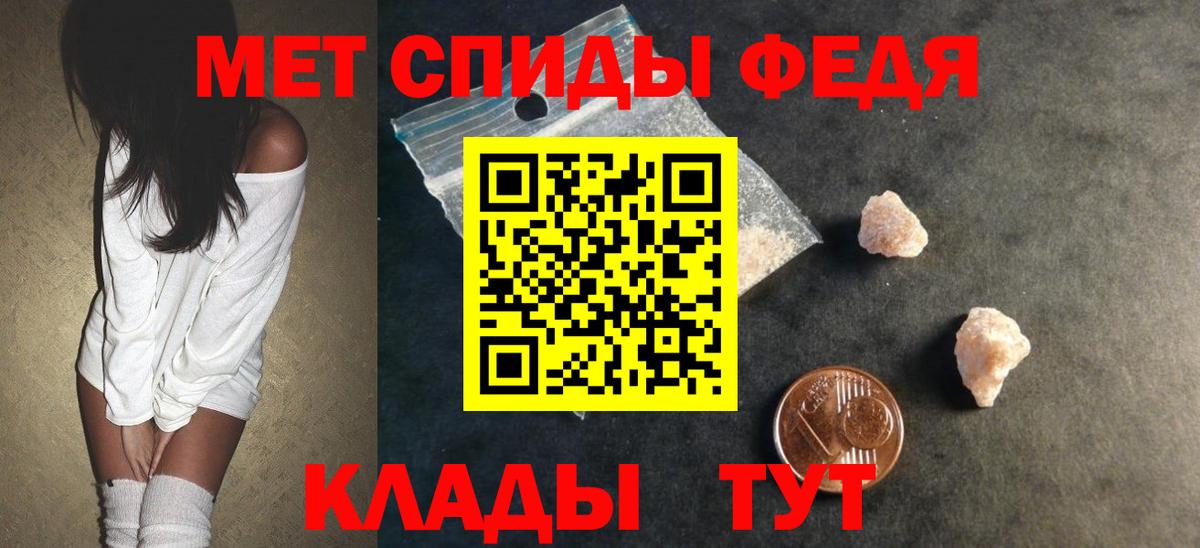 АМФ  Вход с VPN  Большой Камень  АМФ  blacksprut ONION  АМФЕТАМИН 97% 