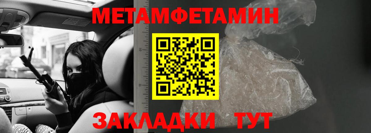 АМФЕТАМИН 97% Большой Камень
