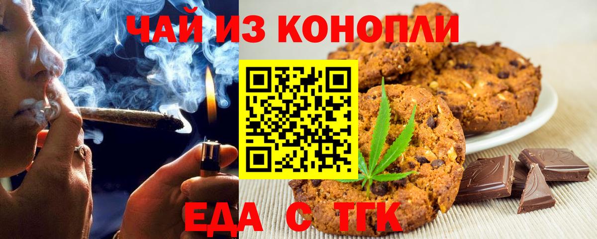 Большой Камень  Cannafood конопля  Вход с VPN 