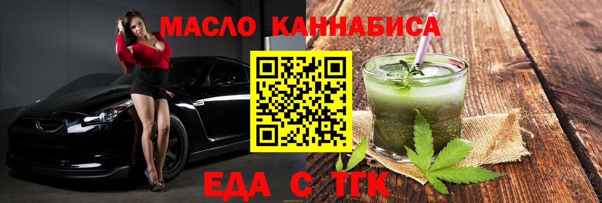 Печенье с ТГК конопля Большой Камень