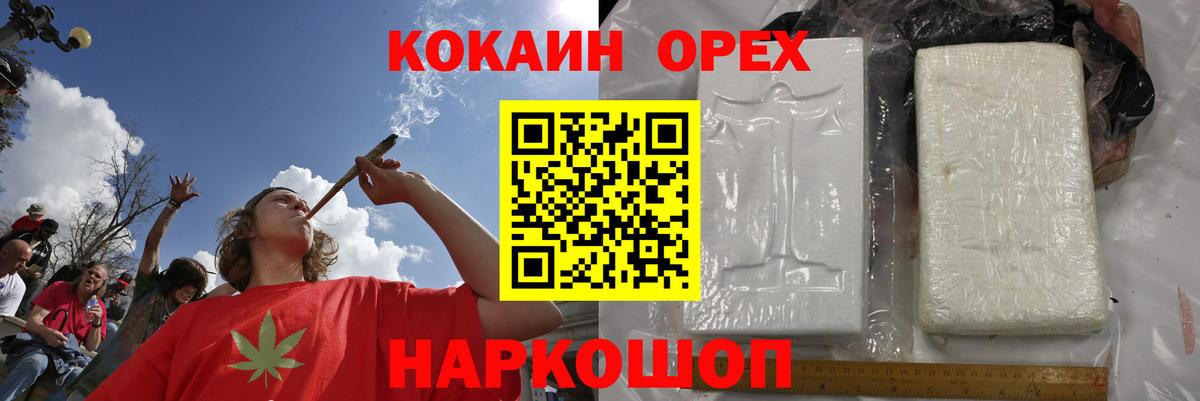 Кокаин Fish Scale Большой Камень