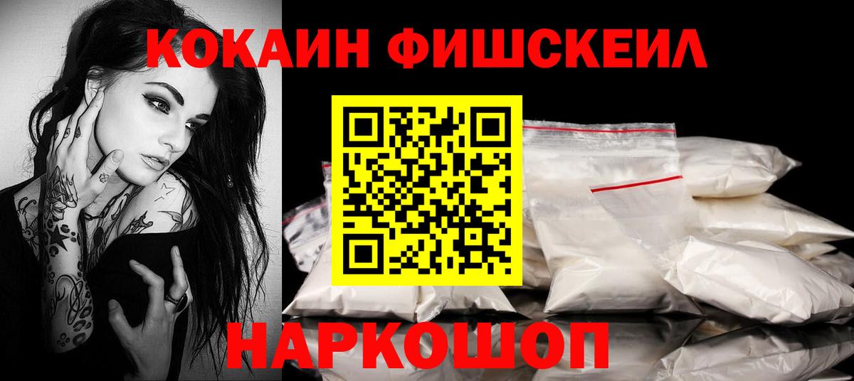 Cocaine  КОКАИН 99%  Cocaine Перу  Вход с VPN  Большой Камень 