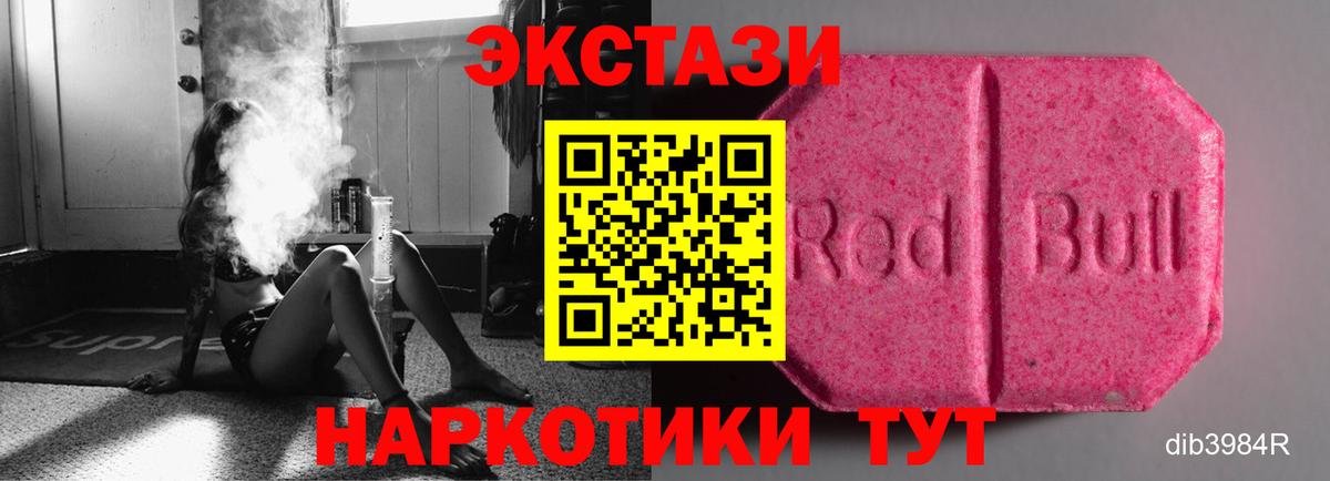 Экстази mix  Вход с VPN  Большой Камень 