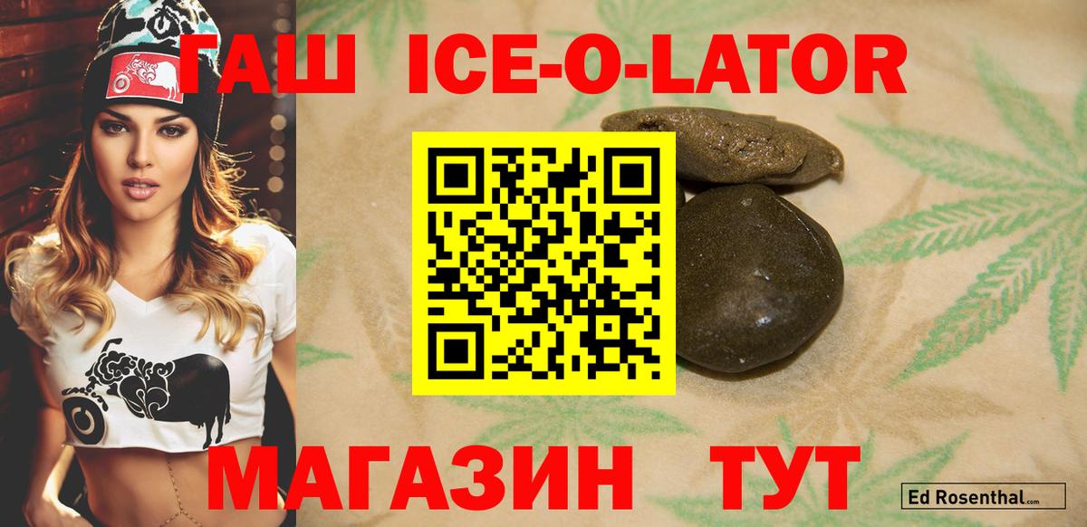 где купить наркоту  ГАШ убойный  Гашиш  Вход с VPN  ГАШИШ ice o lator  Большой Камень 