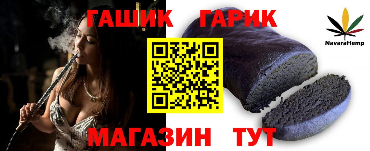 ГАШИШ гарик Большой Камень