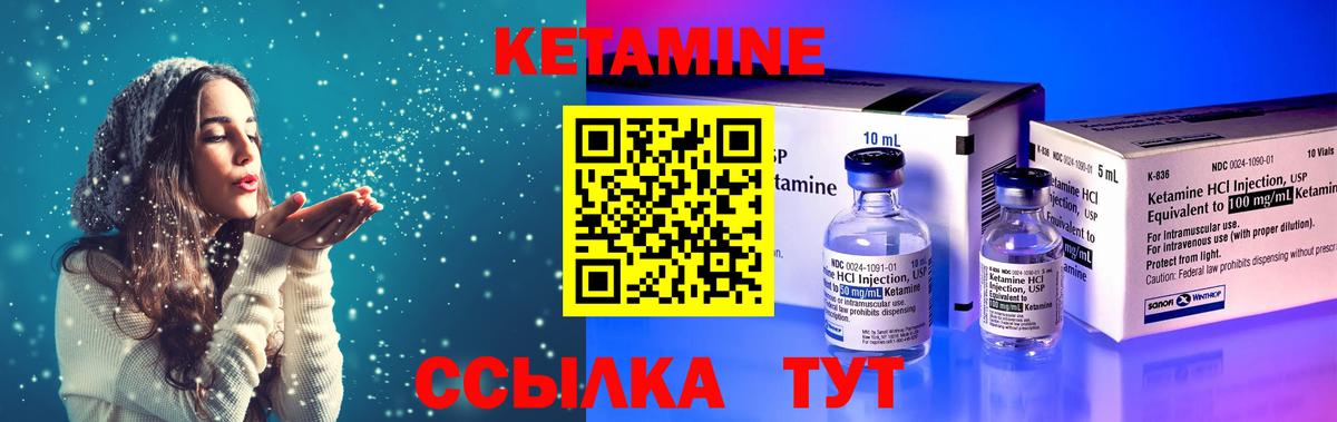   ССЫЛКА  Кетамин ketamine  Кетамин VHQ  Вход с VPN  Большой Камень 