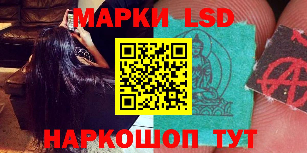 Большой Камень  LSD-25 экстази ecstasy  Вход с VPN 