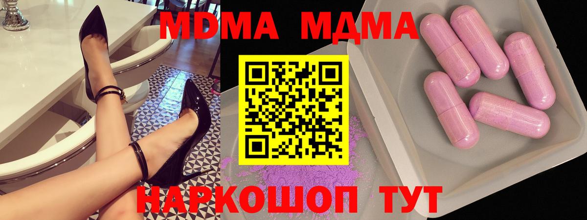 МДМА VHQ  Вход с VPN  Большой Камень 