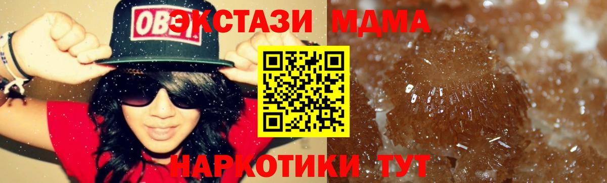 МДМА кристаллы Большой Камень