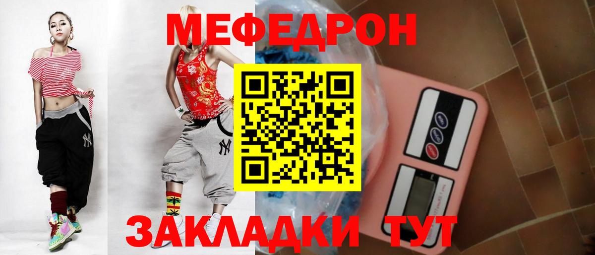 МЯУ-МЯУ кристаллы  Меф  МЕФ  Большой Камень  Вход с VPN  Меф 4 MMC 