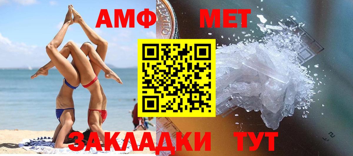 Метамфетамин мет Большой Камень
