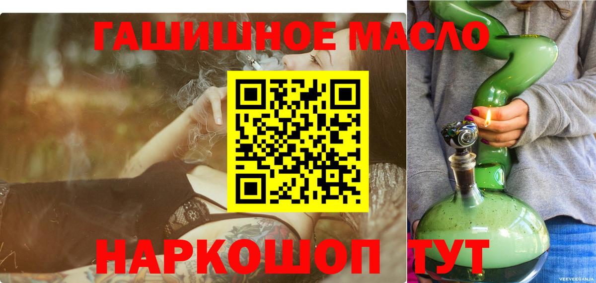 ТГК концентрат  Вход с VPN  Большой Камень 