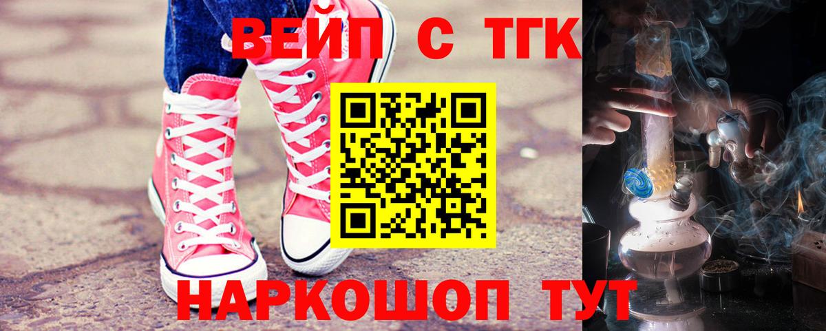 ТГК гашишное масло Большой Камень